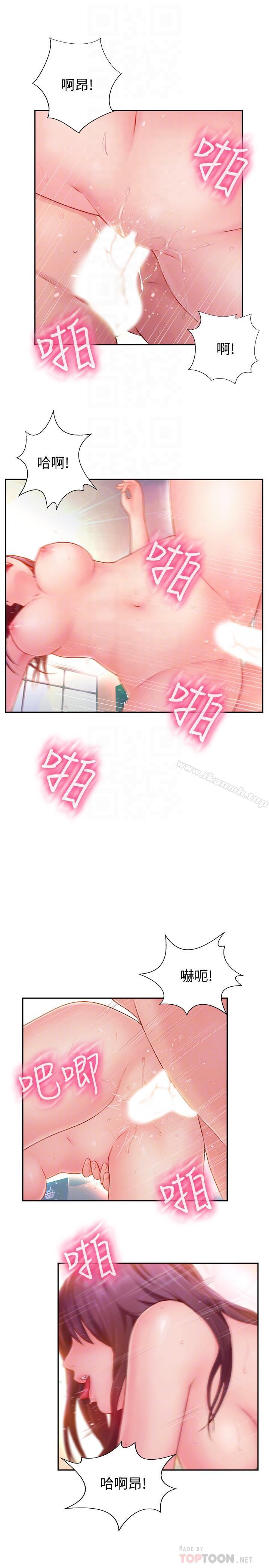4P - 完美新伴侣