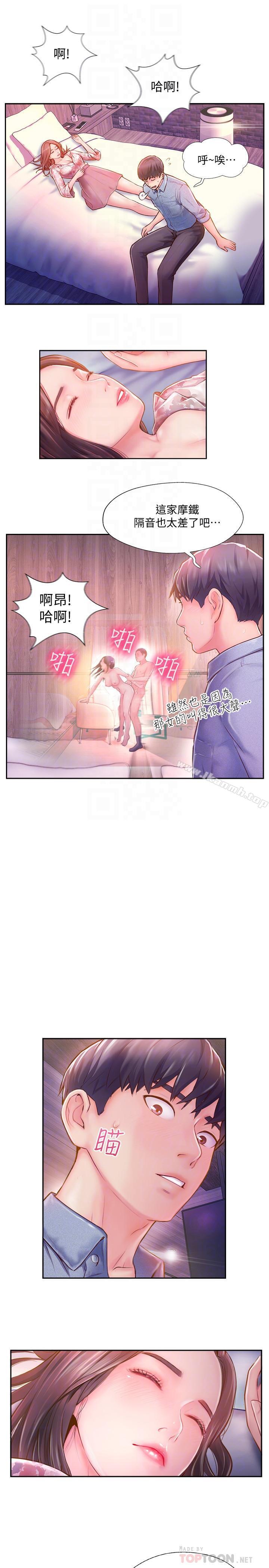 6P - 完美新伴侣