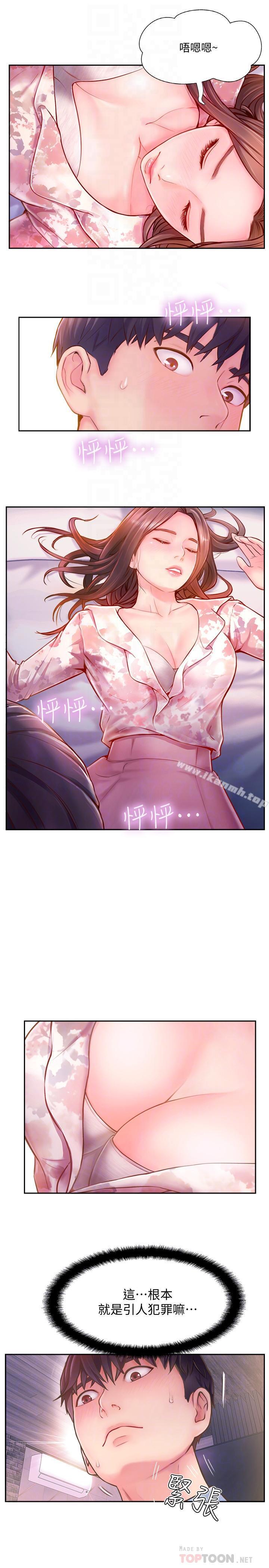 8P - 完美新伴侣