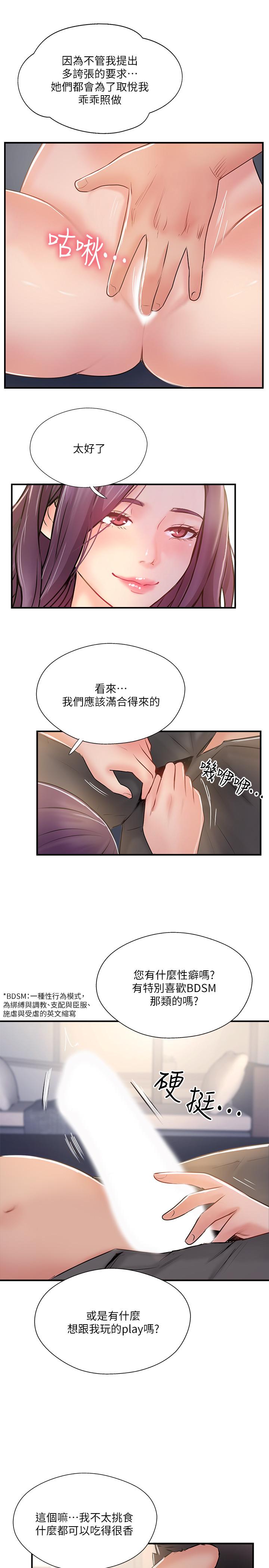 13P - 完美新伴侣