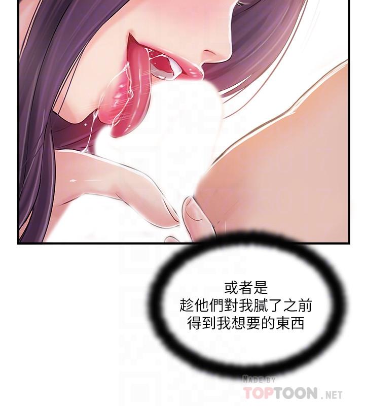 16P - 完美新伴侣