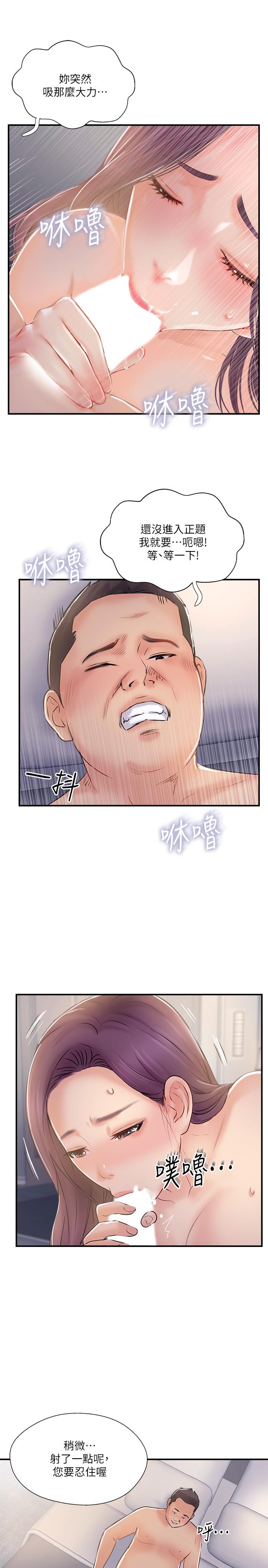 19P - 完美新伴侣