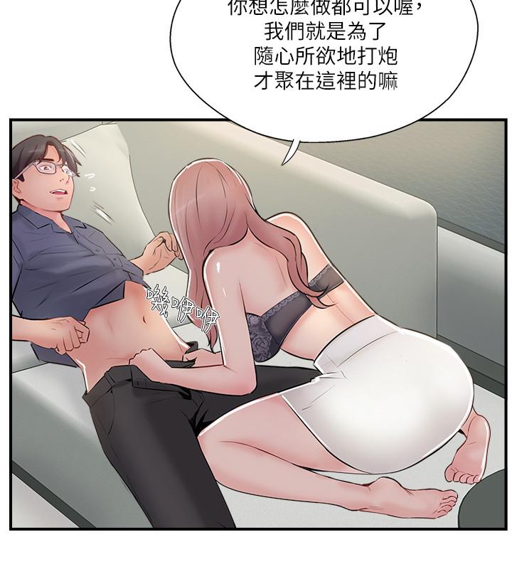 2P - 完美新伴侣