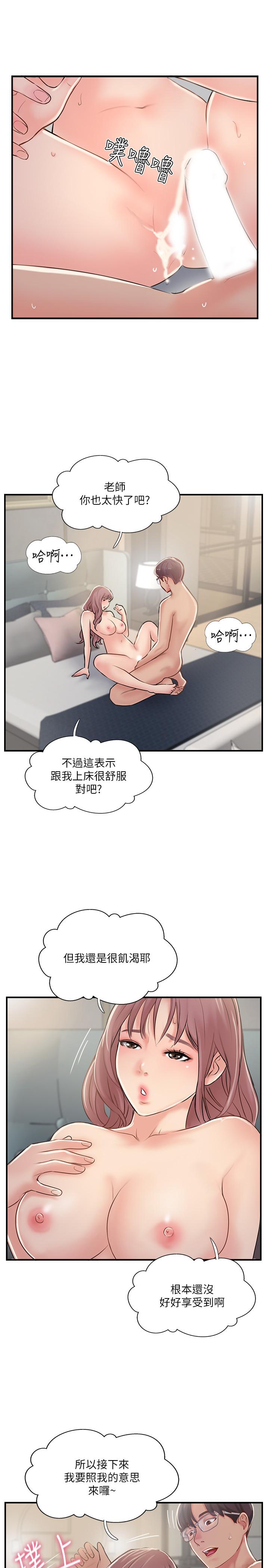 15P - 完美新伴侣
