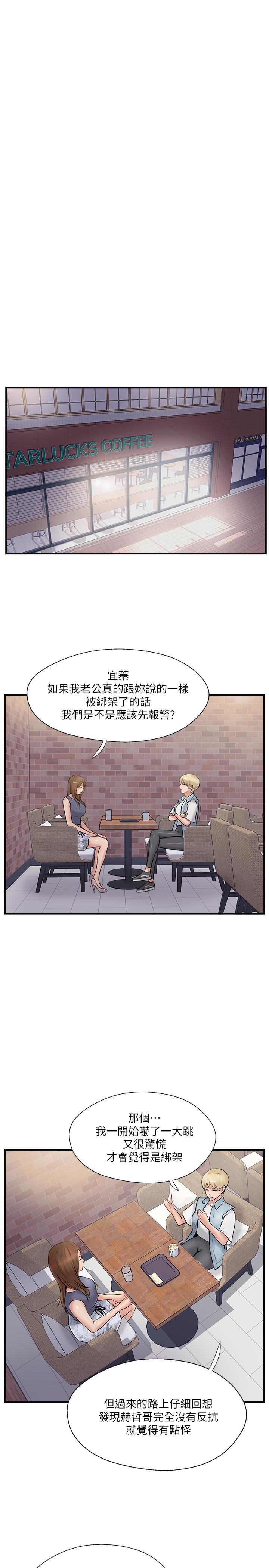31P - 完美新伴侣