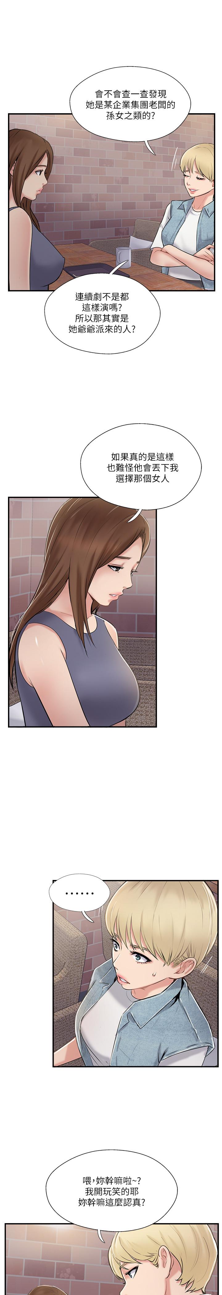 33P - 完美新伴侣