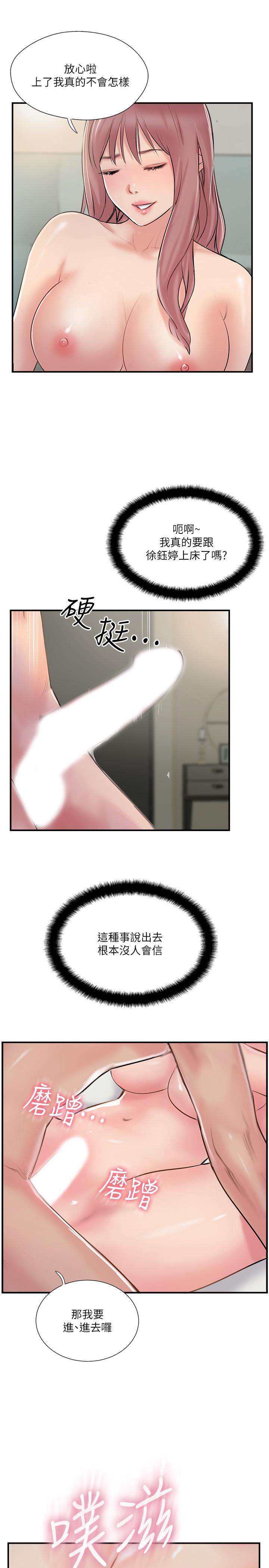 5P - 完美新伴侣