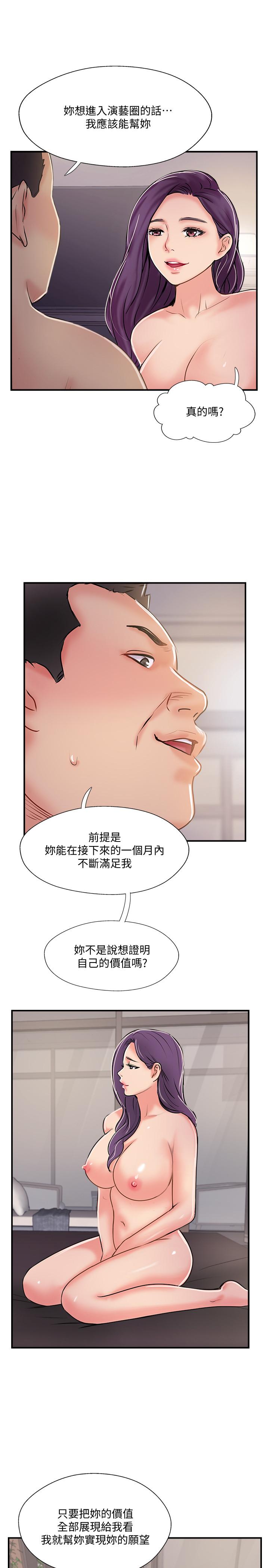 17P - 完美新伴侣
