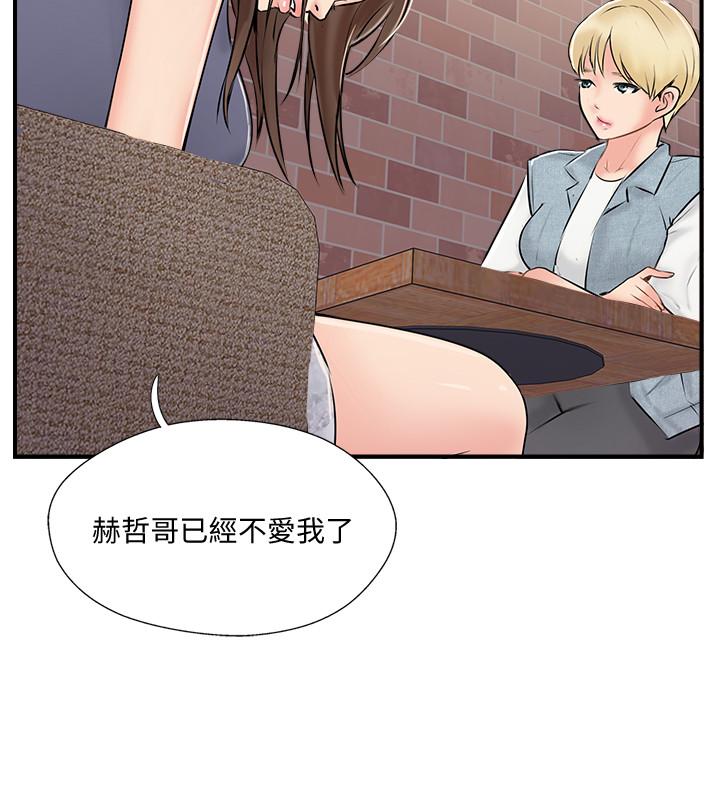 2P - 完美新伴侣