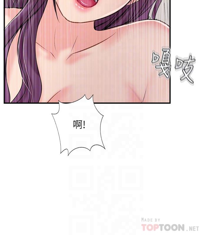 8P - 完美新伴侣