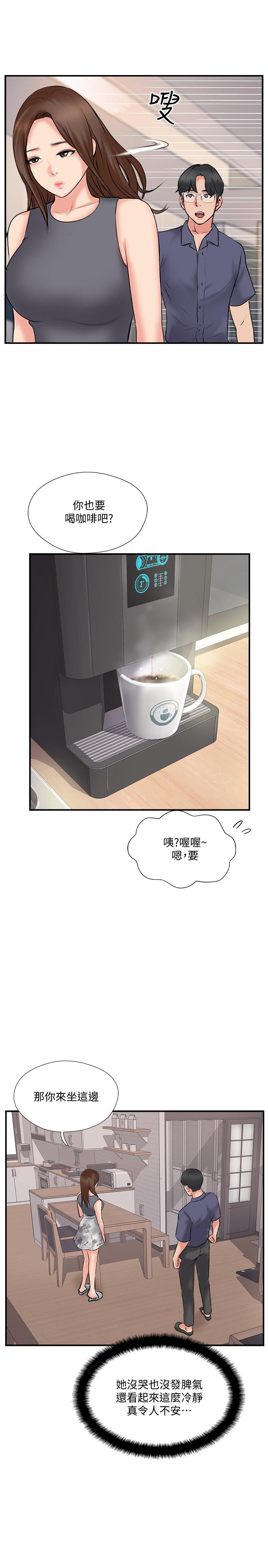 11P - 完美新伴侣