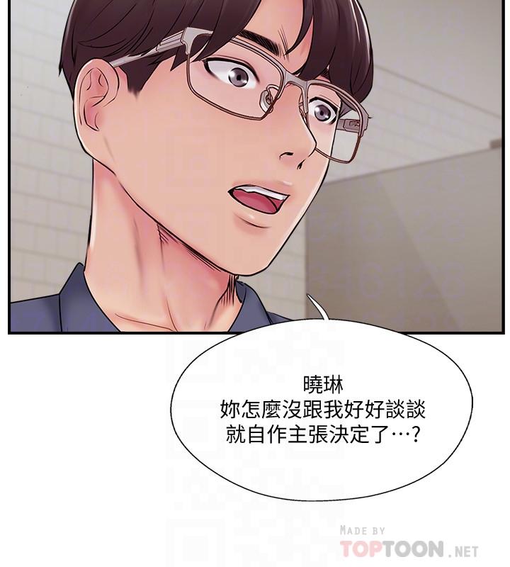 14P - 完美新伴侣