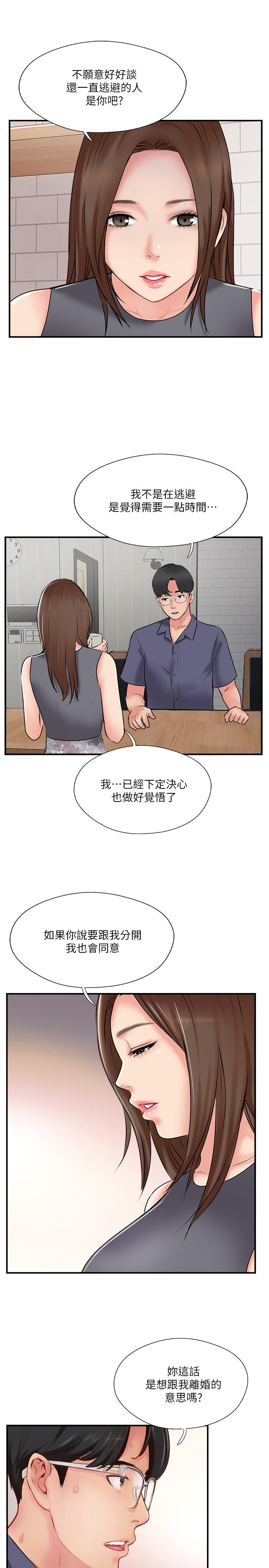 15P - 完美新伴侣