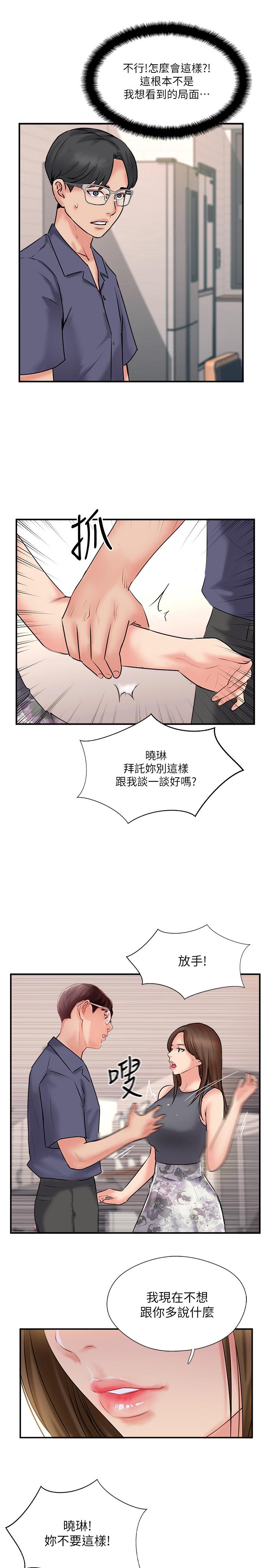 19P - 完美新伴侣