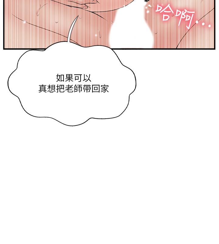 2P - 完美新伴侣
