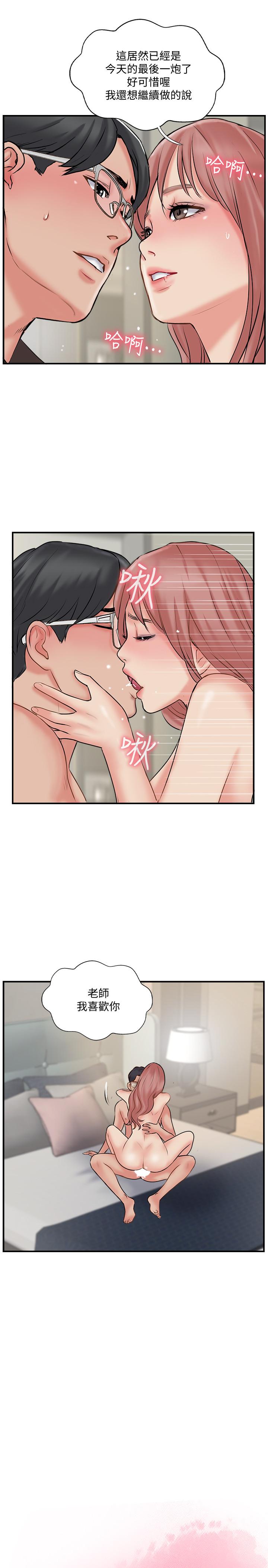 5P - 完美新伴侣