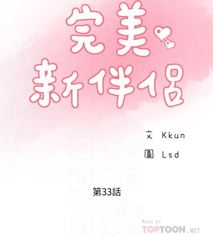 6P - 完美新伴侣