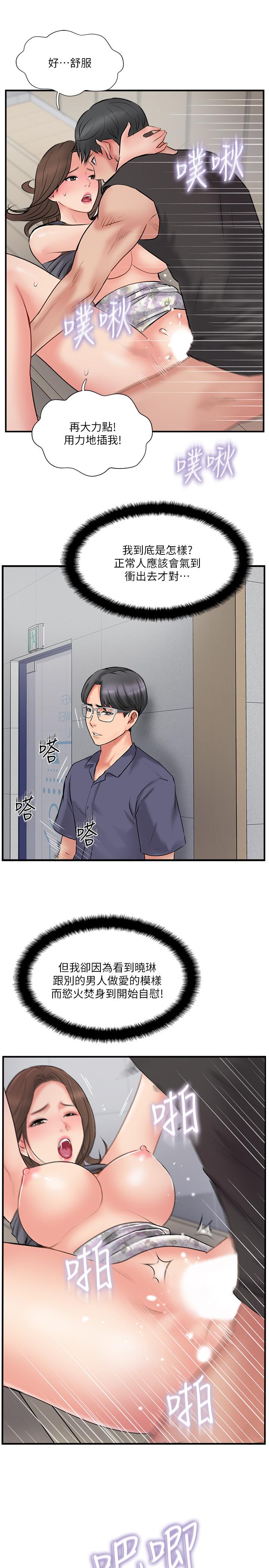 13P - 完美新伴侣