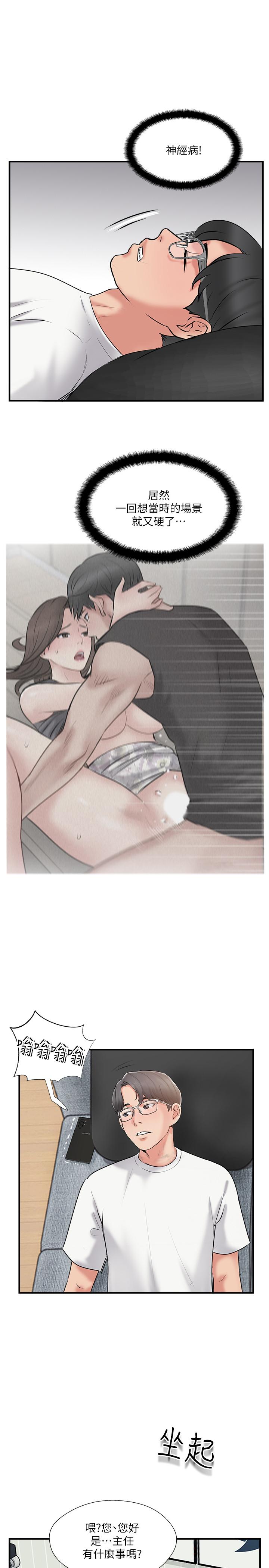 23P - 完美新伴侣