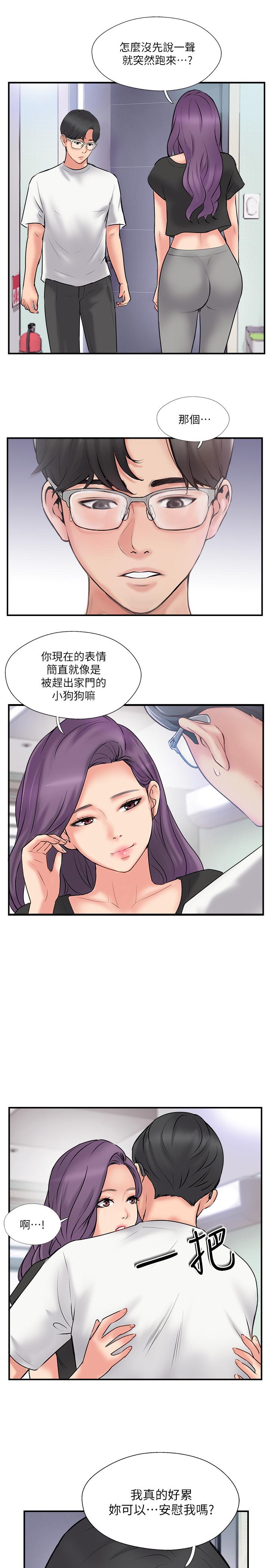 31P - 完美新伴侣