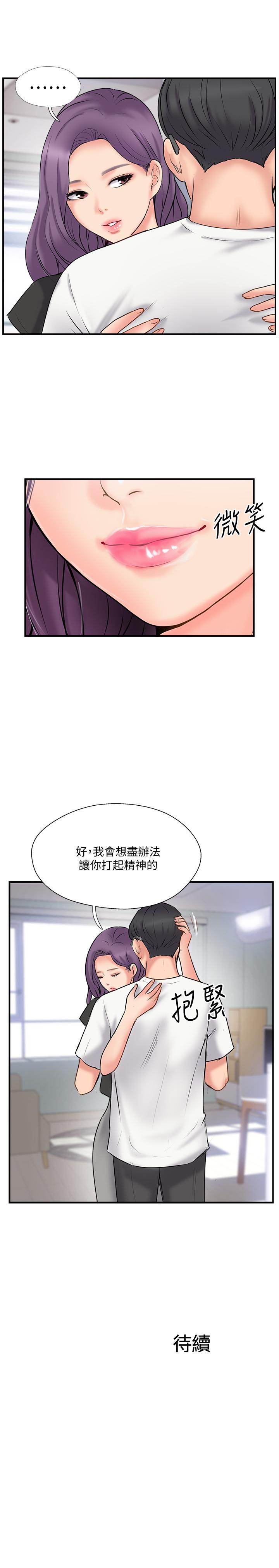 33P - 完美新伴侣