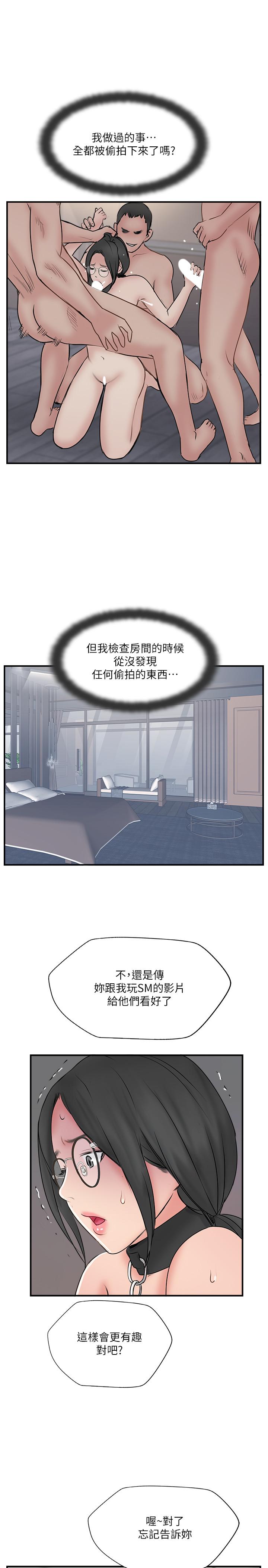 23P - 完美新伴侣