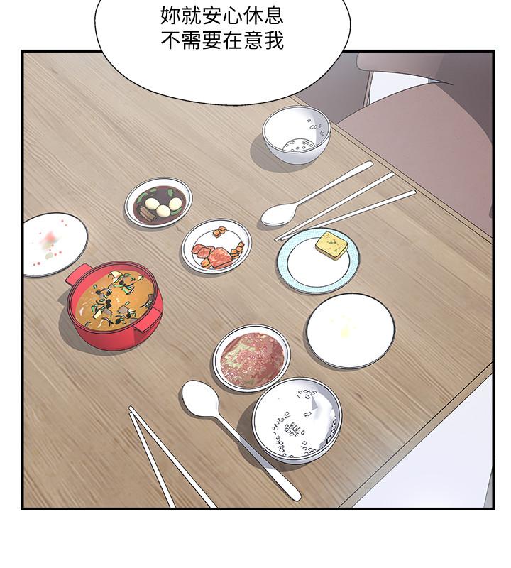 30P - 完美新伴侣