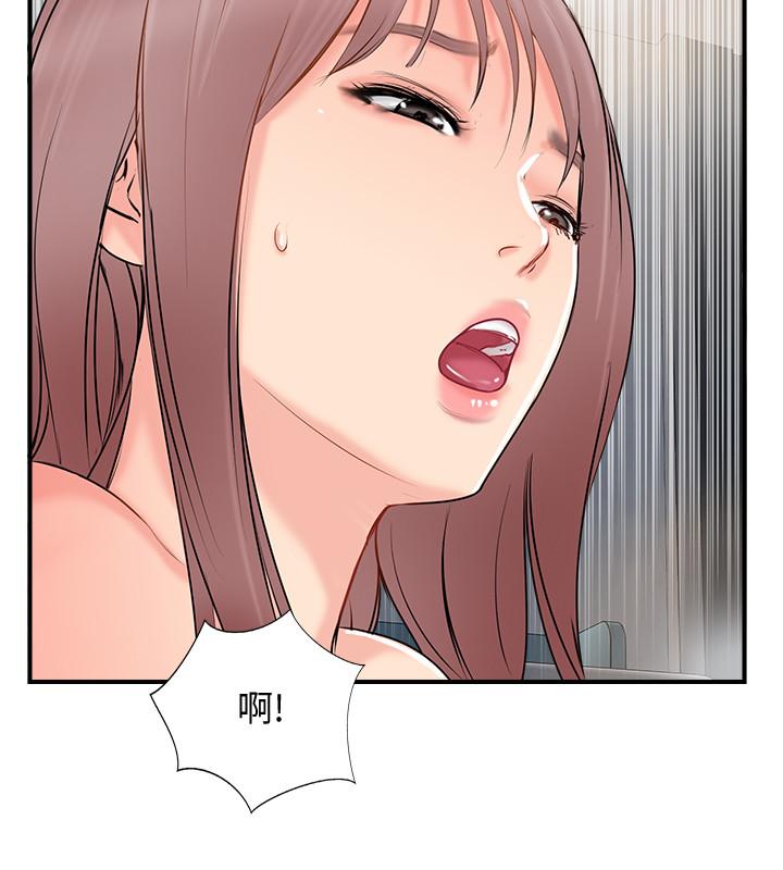 2P - 完美新伴侣