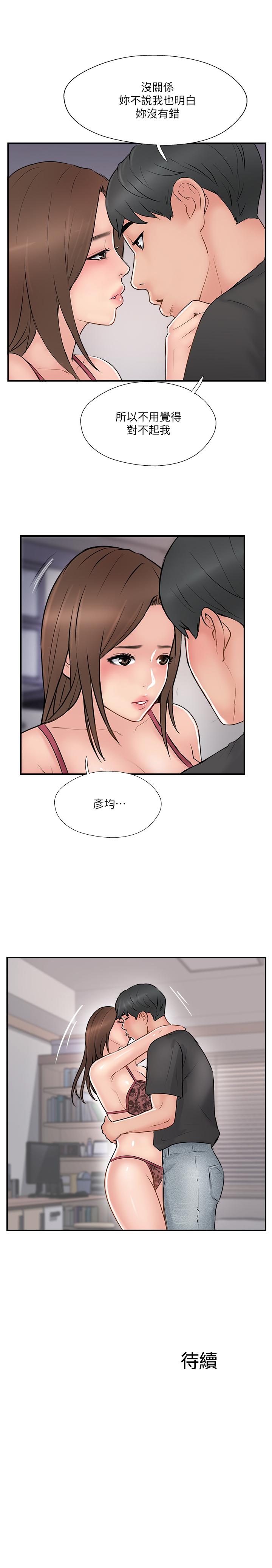 35P - 完美新伴侣