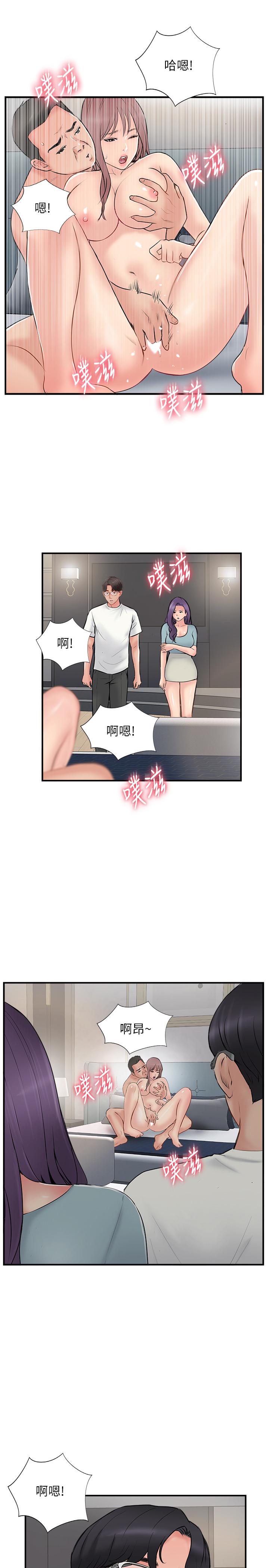 3P - 完美新伴侣
