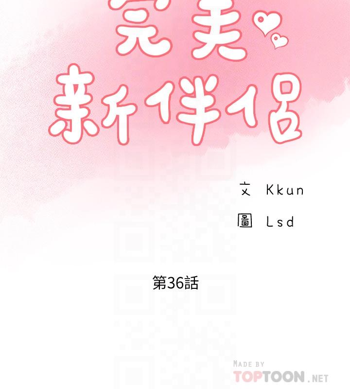 8P - 完美新伴侣