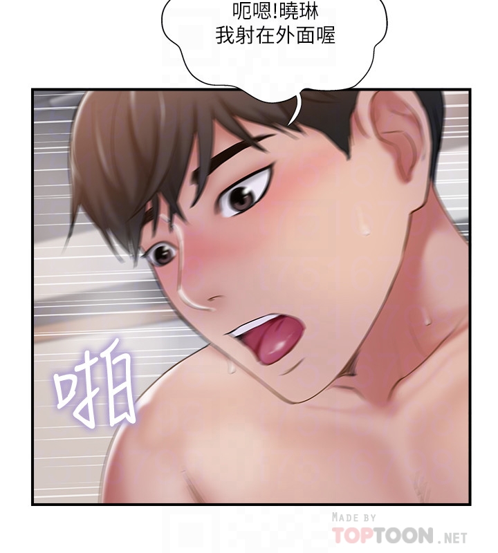 10P - 完美新伴侣