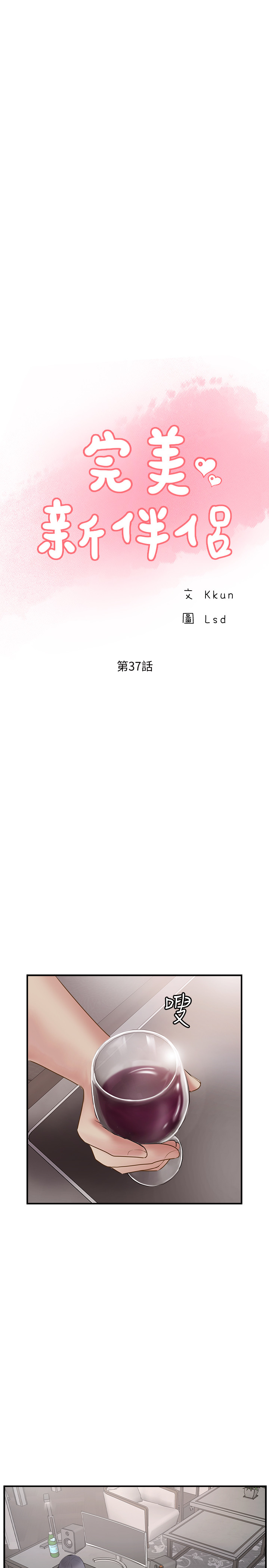 13P - 完美新伴侣