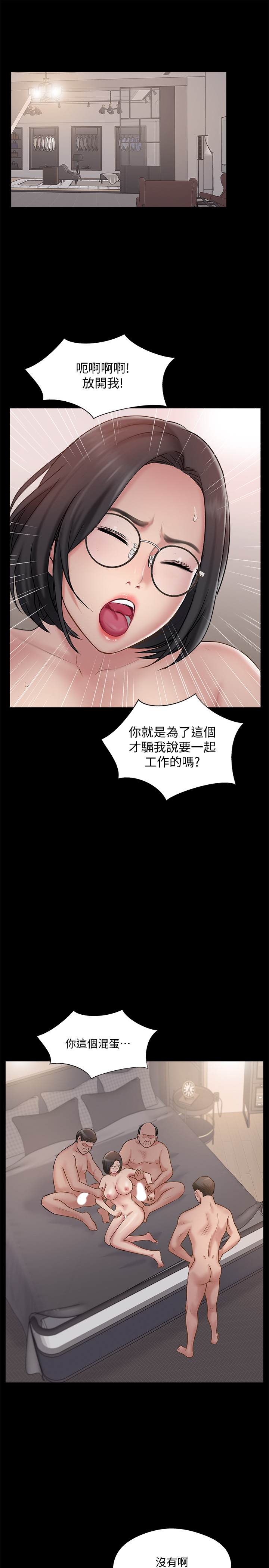 19P - 完美新伴侣
