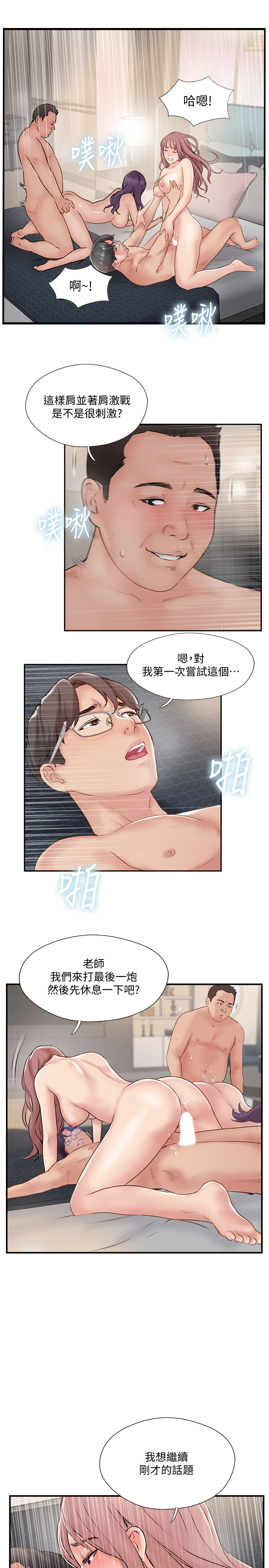 31P - 完美新伴侣