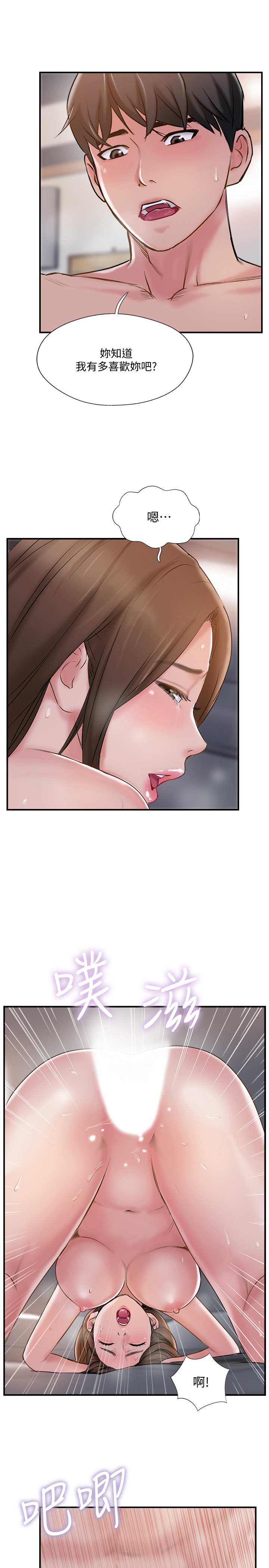 3P - 完美新伴侣
