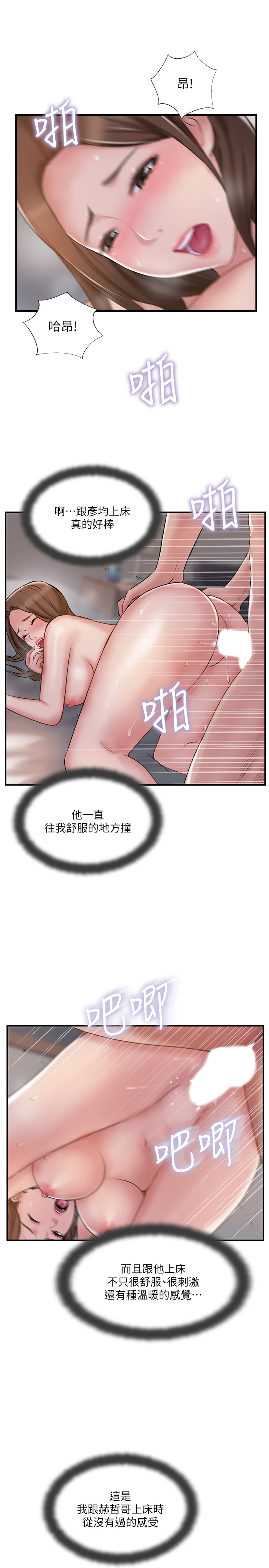 5P - 完美新伴侣