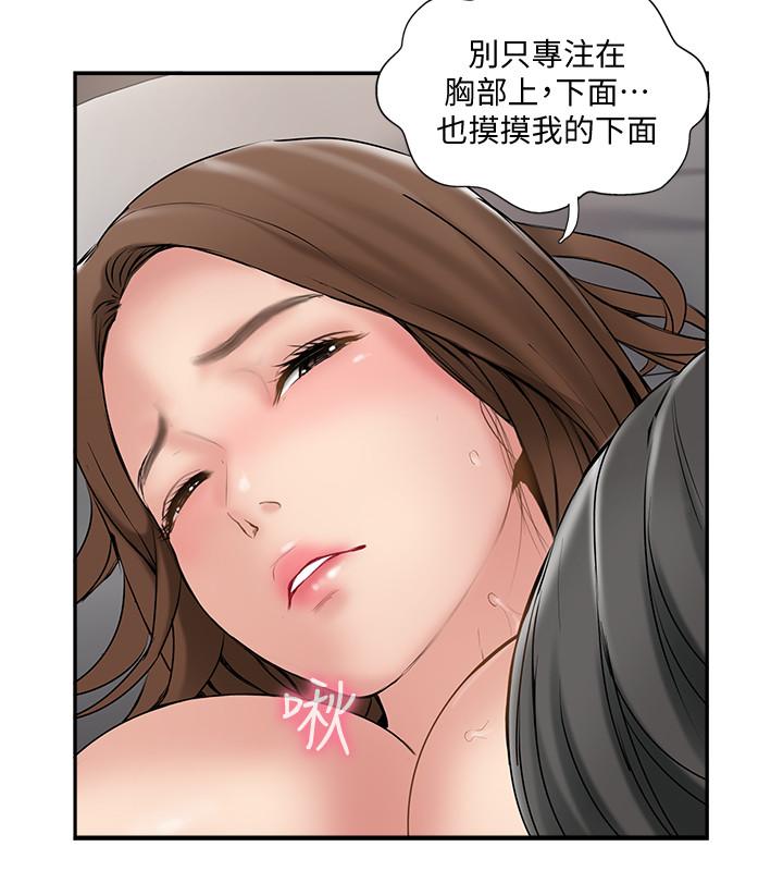 19P - 完美新伴侣