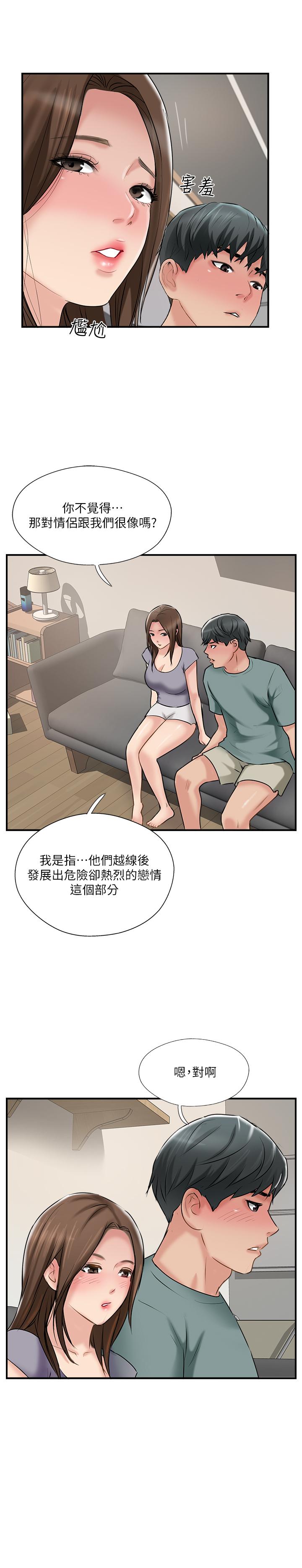 3P - 完美新伴侣