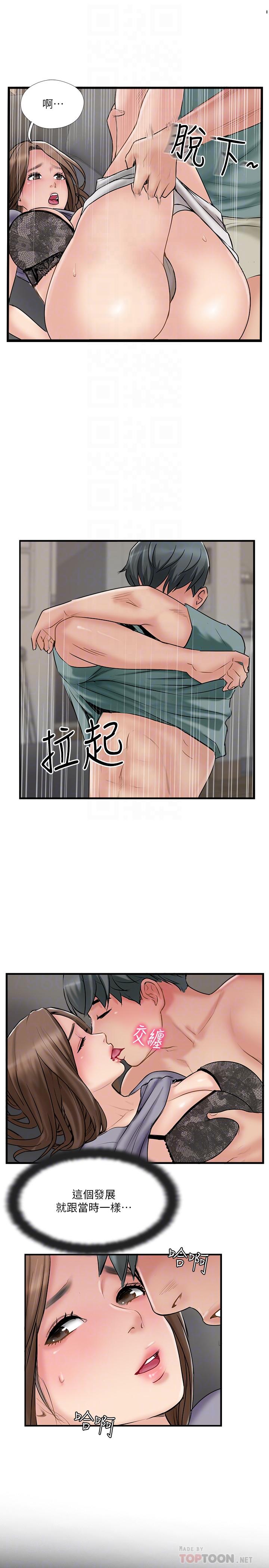 6P - 完美新伴侣