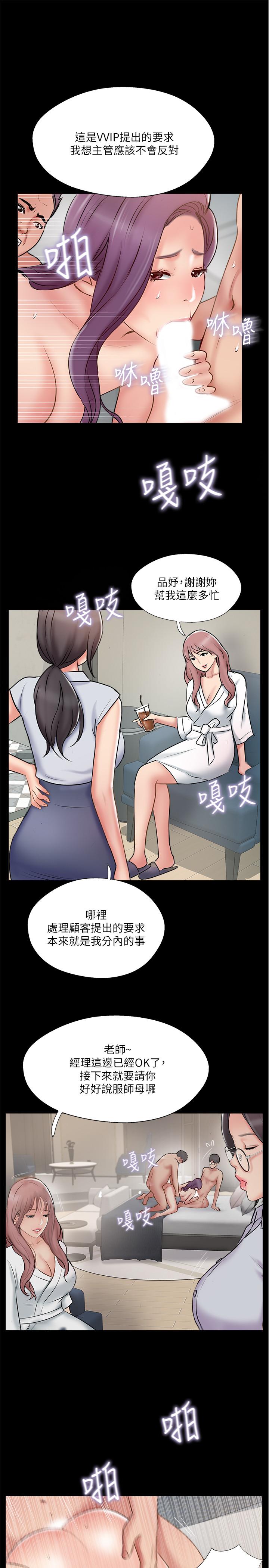 17P - 完美新伴侣