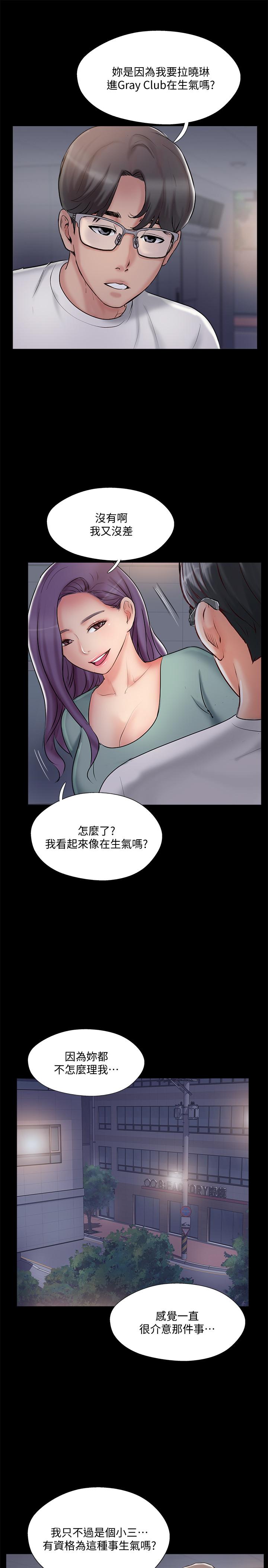 21P - 完美新伴侣