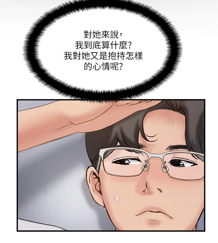 26P - 完美新伴侣