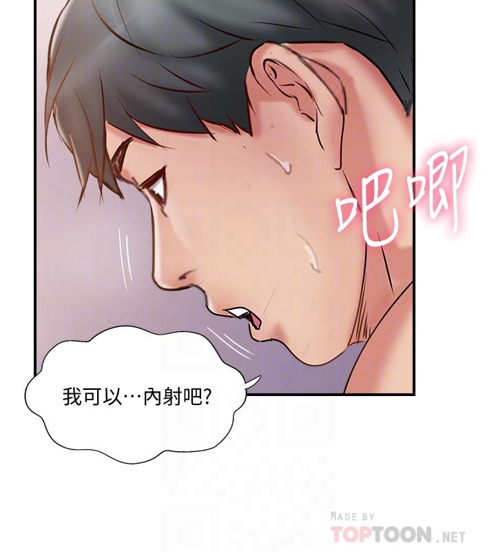 8P - 完美新伴侣