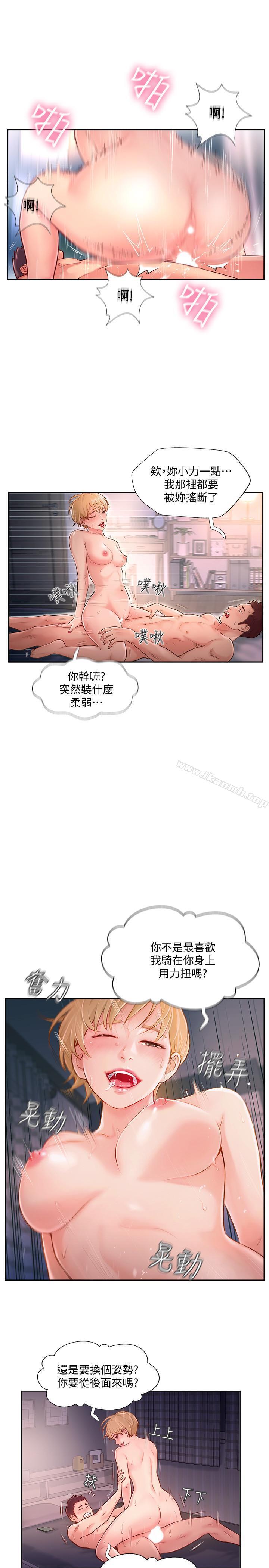 17P - 完美新伴侣