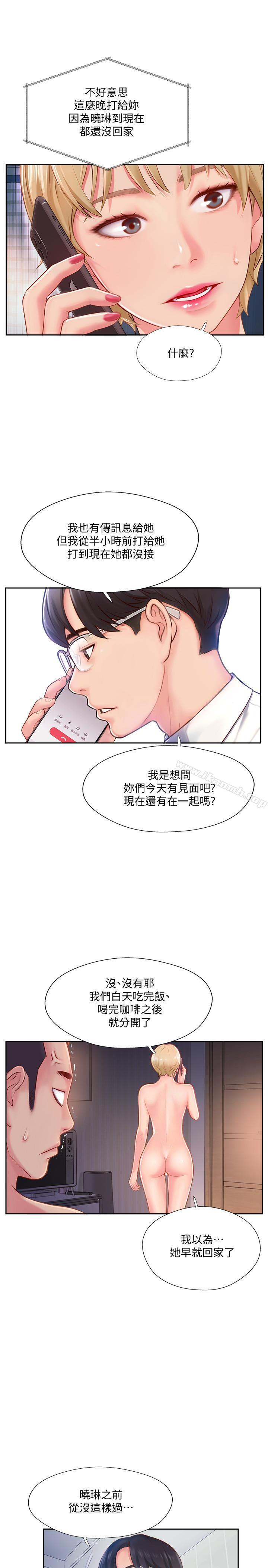 21P - 完美新伴侣