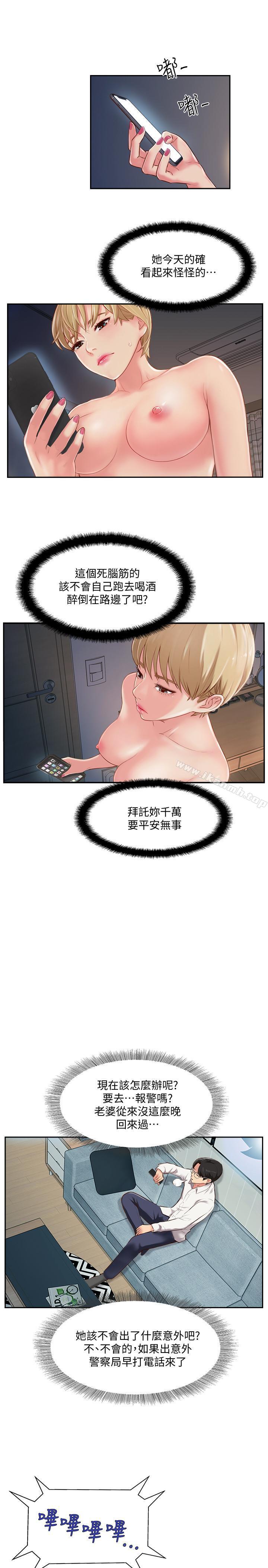25P - 完美新伴侣