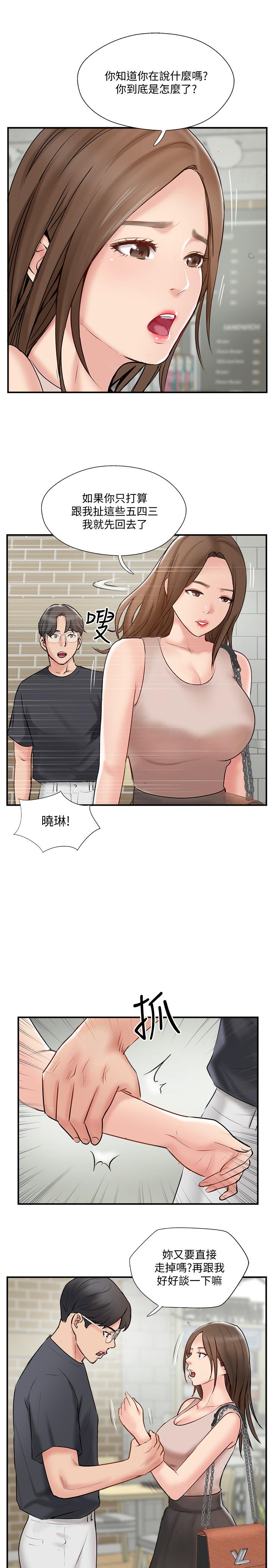 13P - 完美新伴侣