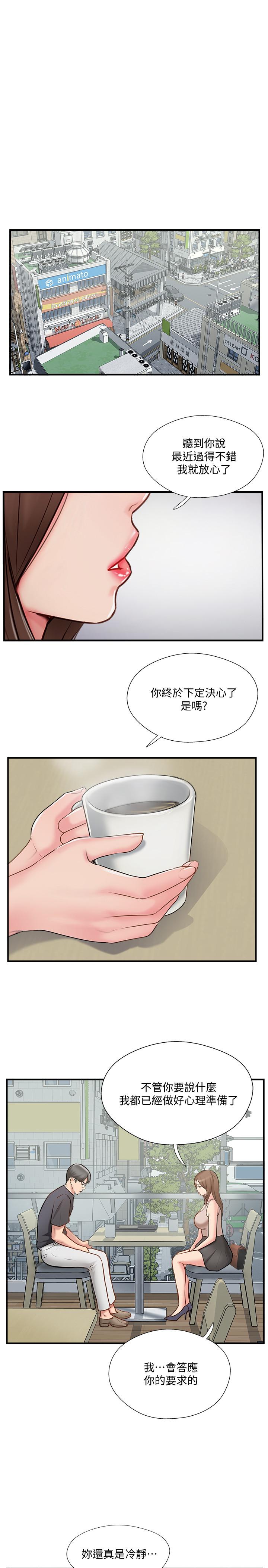 1P - 完美新伴侣