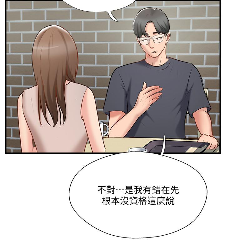 2P - 完美新伴侣